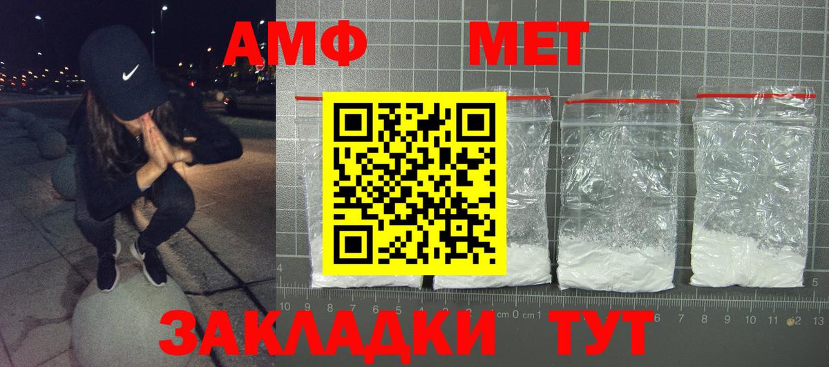 АМФ Розовый Минусинск