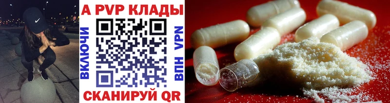 A PVP Crystall  купить   Минусинск 