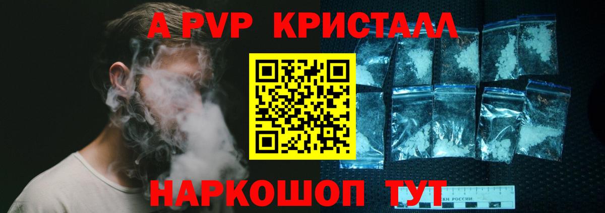 А ПВП СК Минусинск
