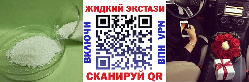 наркотики  Минусинск  БУТИРАТ бутандиол 