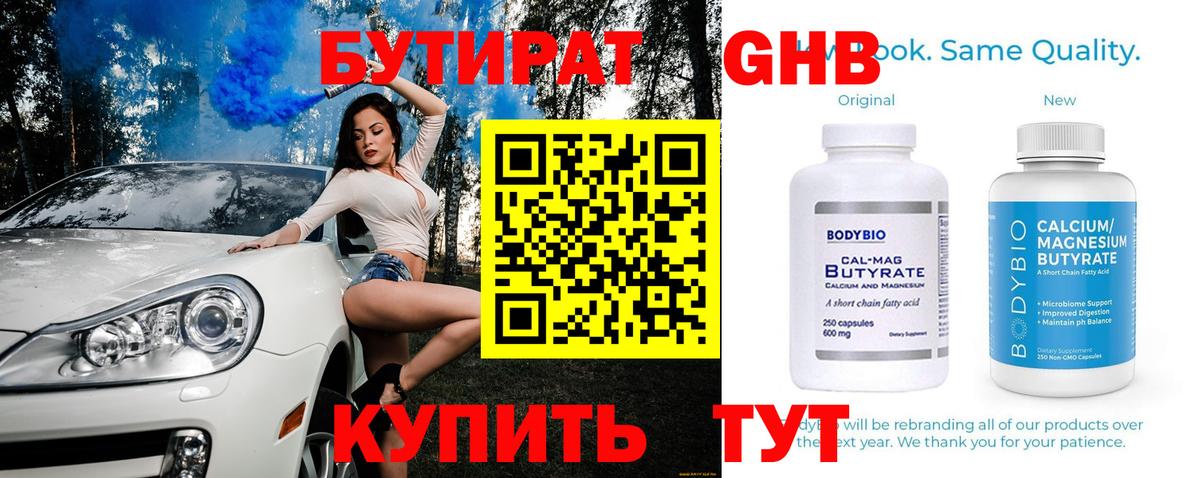 Минусинск  Бутират BDO  Вход с VPN 