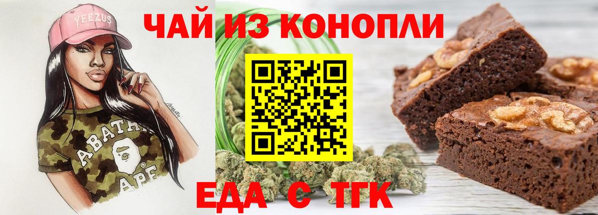 Cannafood марихуана  Вход с VPN  Минусинск 