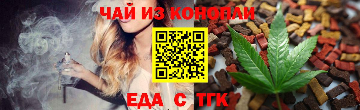 Canna-Cookies марихуана  Минусинск 