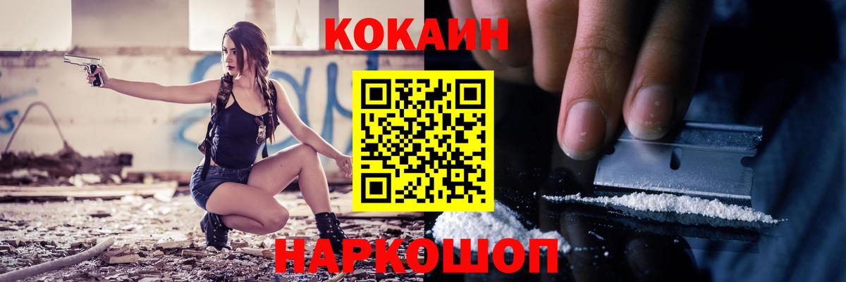 COCAIN 99%  Cocaine  Вход с VPN  Минусинск  Кокаин 97% 