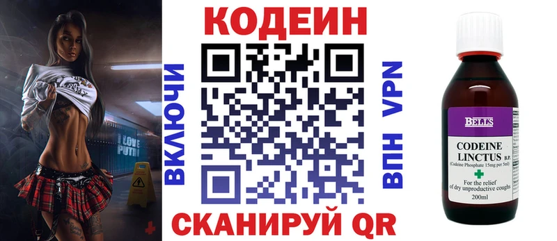 Кодеин Purple Drank  Минусинск 