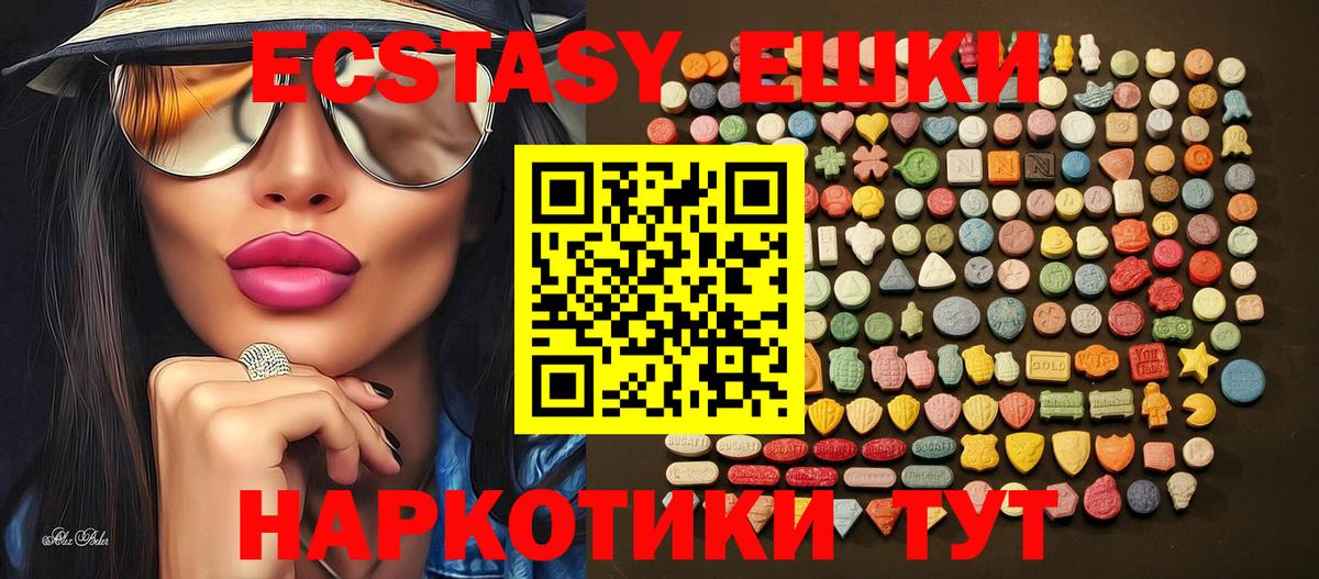 Экстази Дубай  Минусинск  Экстази  ЭКСТАЗИ 280 MDMA 