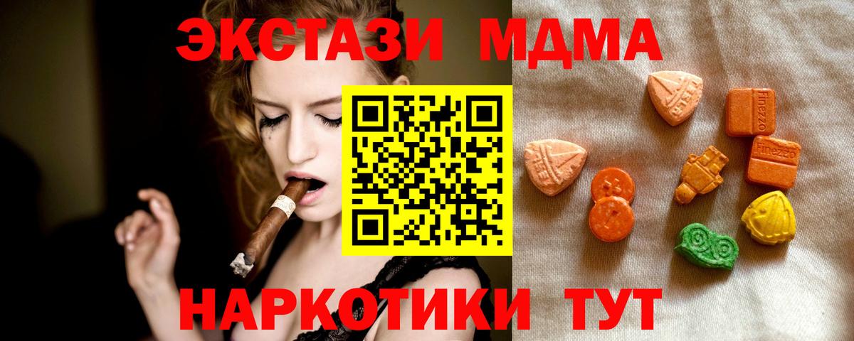 Ecstasy таблы Минусинск
