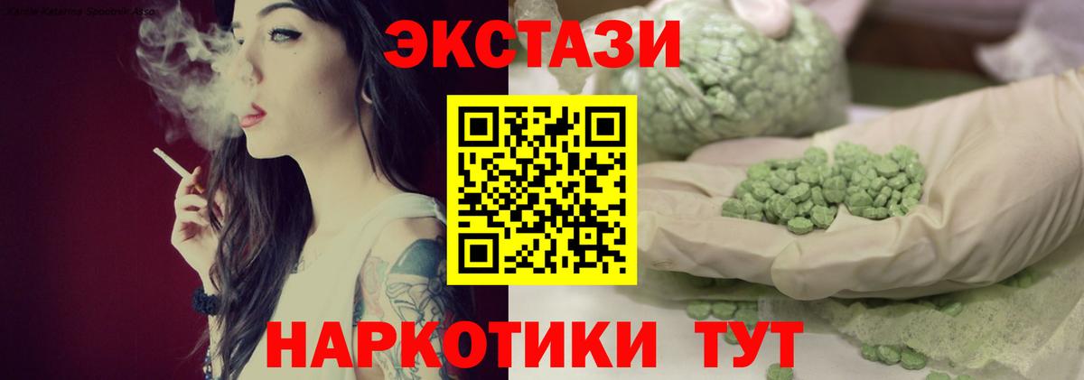ЭКСТАЗИ mix  Вход с VPN  ЭКСТАЗИ бентли  Минусинск 