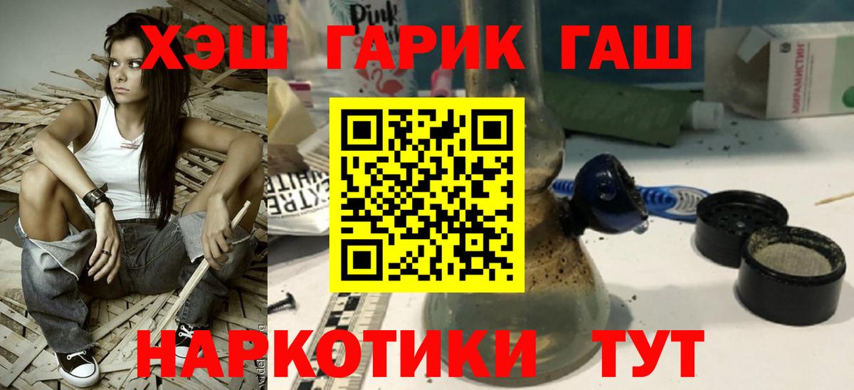 ГАШ гарик Минусинск