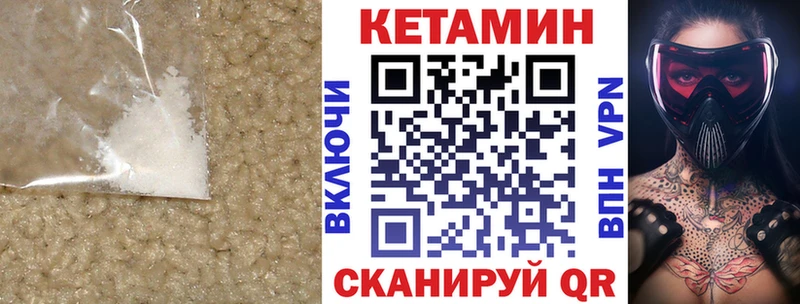 Кетамин ketamine  Минусинск 