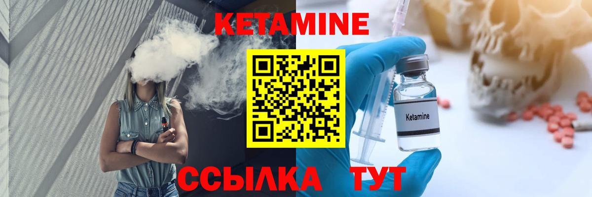 Кетамин ketamine  Минусинск 
