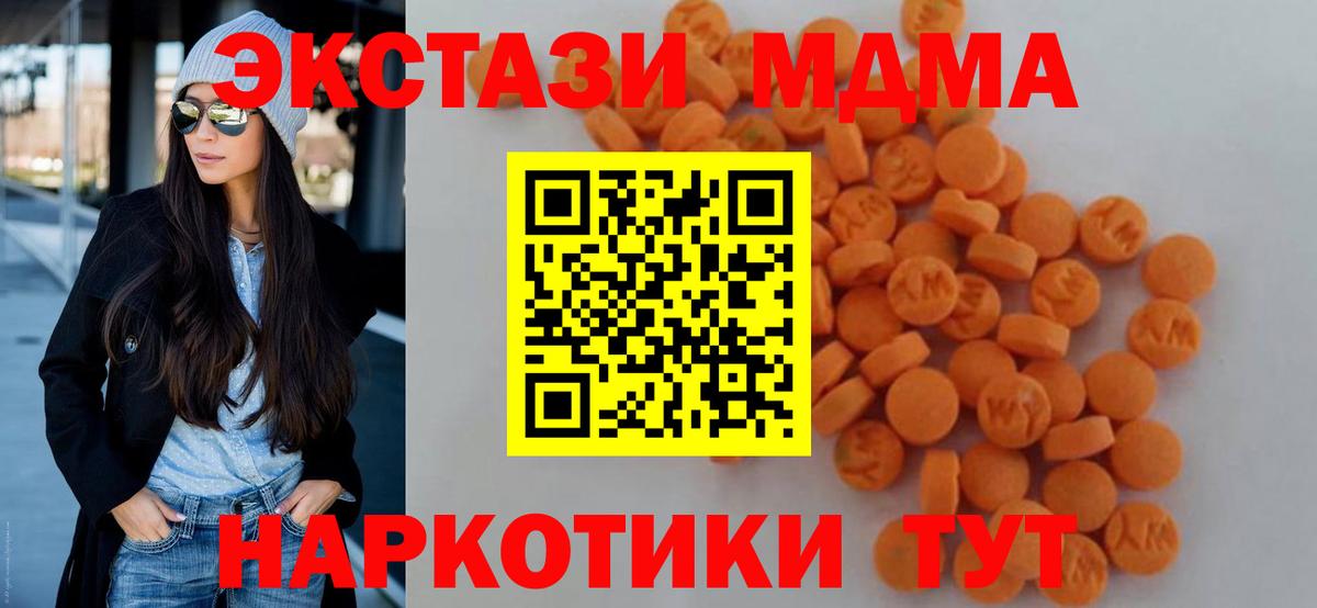МДМА кристаллы  Минусинск  MDMA  MDMA кристаллы 