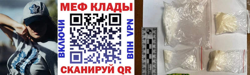 Меф 4 MMC  купить  цена  Минусинск 