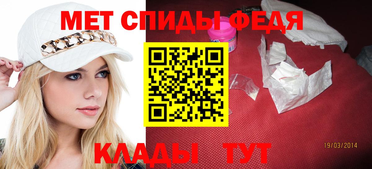 Минусинск  Метамфетамин мет  Вход с VPN 