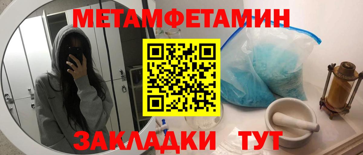 Первитин мет Минусинск