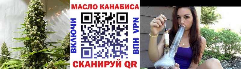 Дистиллят ТГК THC oil  Минусинск 