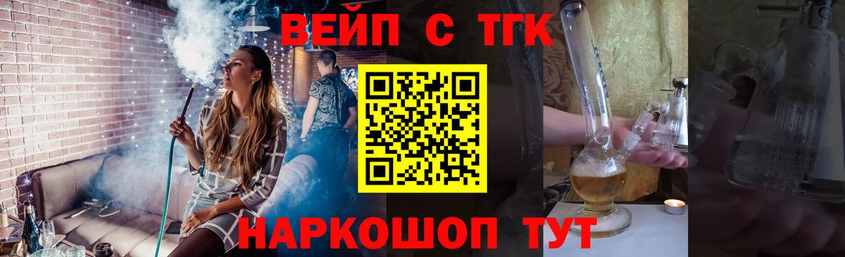 ТГК гашишное масло Минусинск