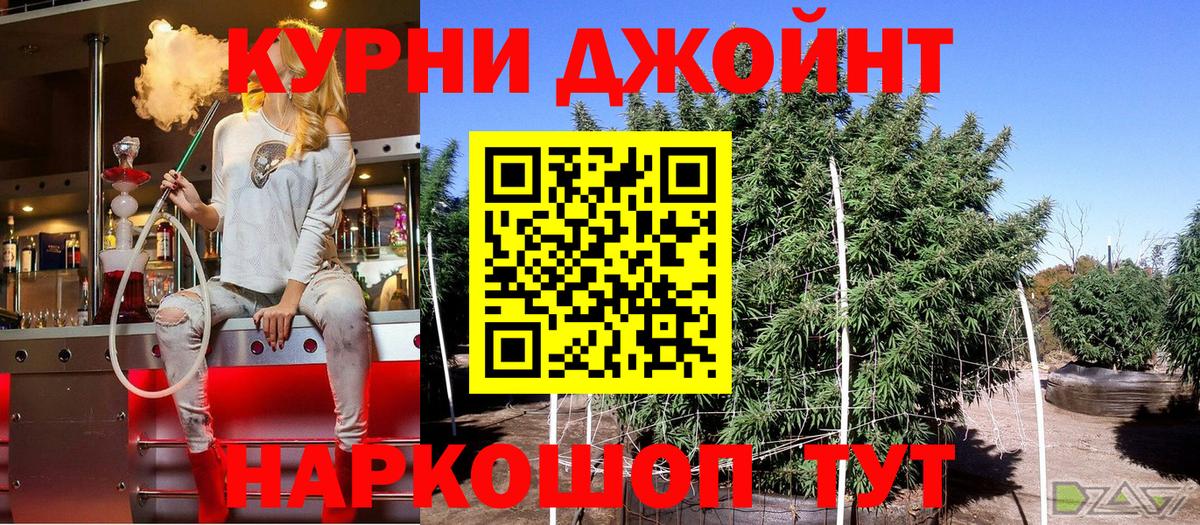 Конопля индика  Марихуана гибрид  Минусинск  МАРИХУАНА VHQ 